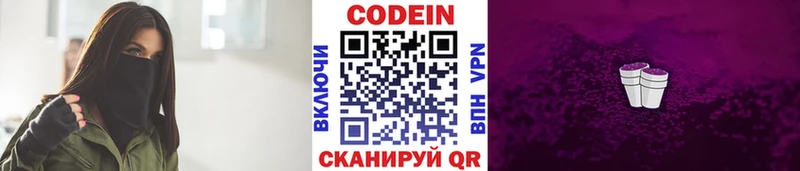 hydra маркетплейс  где найти наркотики  Азов  Кодеин Purple Drank 
