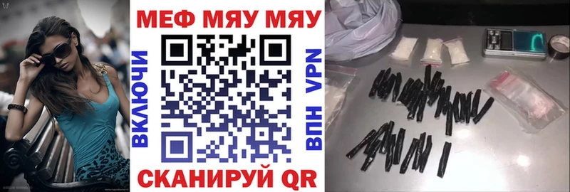 МЕФ кристаллы  Азов 