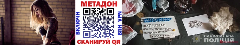 Метадон мёд  наркота  Азов 