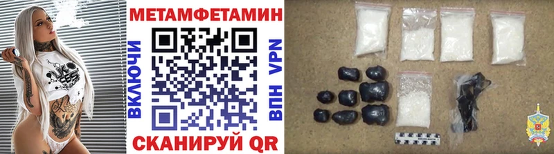 Метамфетамин Methamphetamine  Азов 